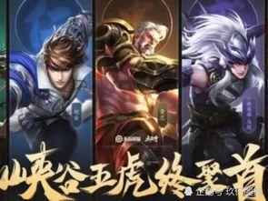 王者最新爆料五虎,王者荣耀全新英雄阵容揭秘